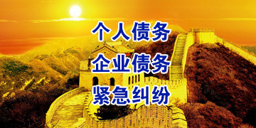 玉龙追债公司